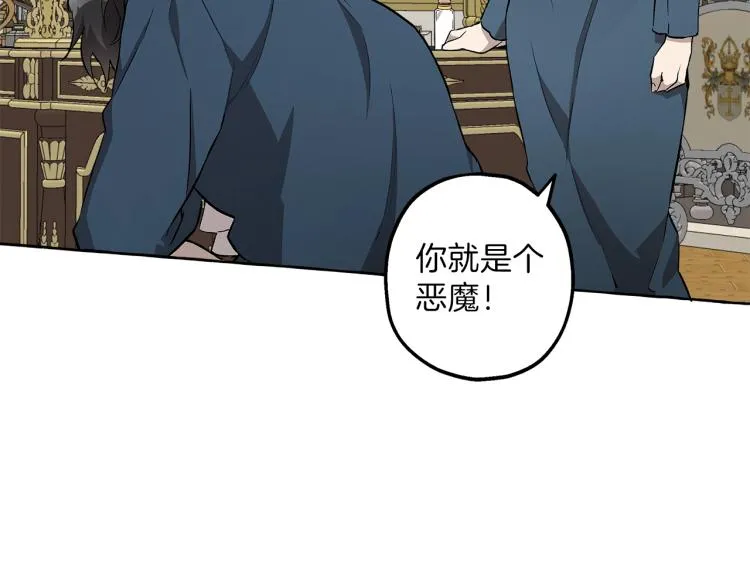 第25话 致命的圣水 第86页