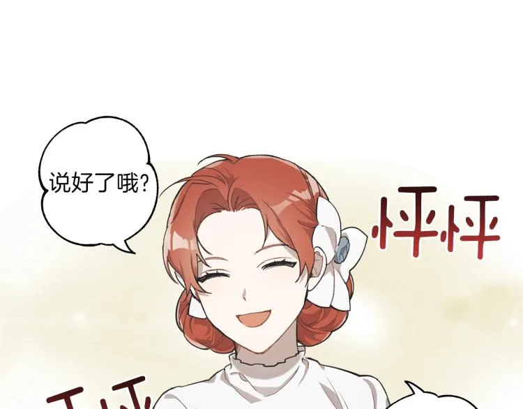 第25话 致命的圣水 第114页