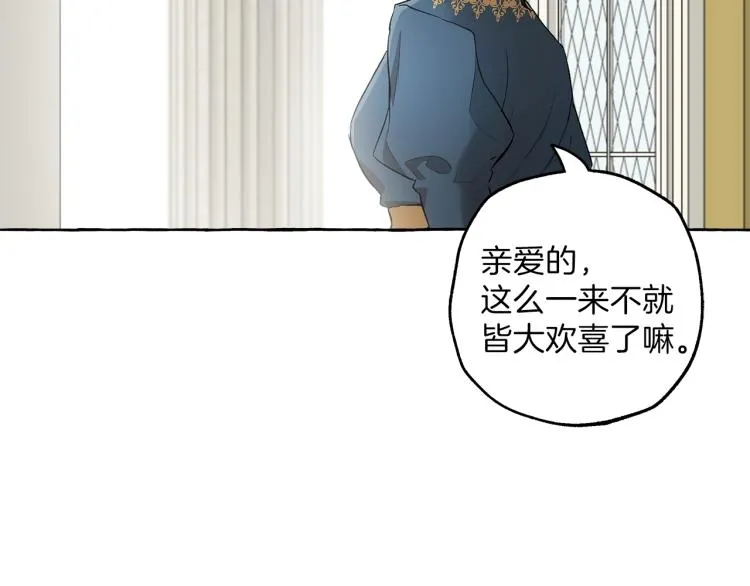 第25话 致命的圣水 第122页