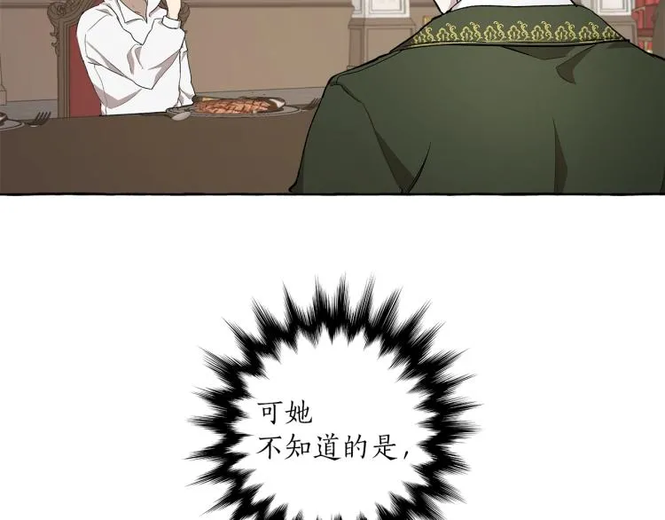第25话 致命的圣水 第137页