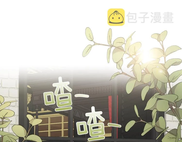 第26话 心痒痒 第5页