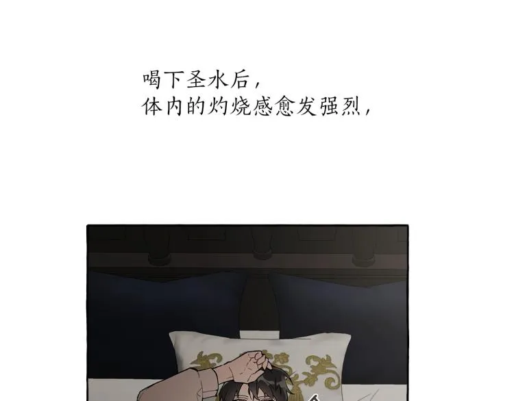 第26话 心痒痒 第9页