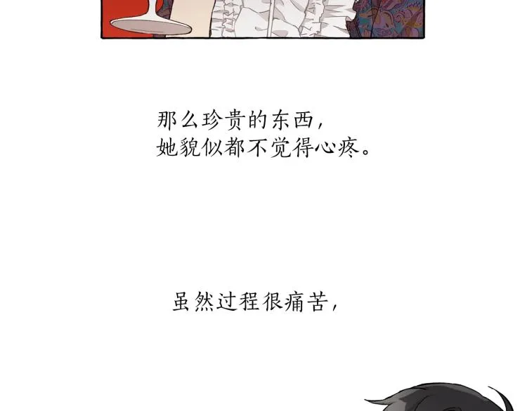第26话 心痒痒 第20页