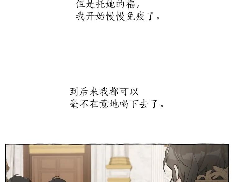 第26话 心痒痒 第22页