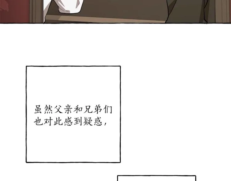 第26话 心痒痒 第28页