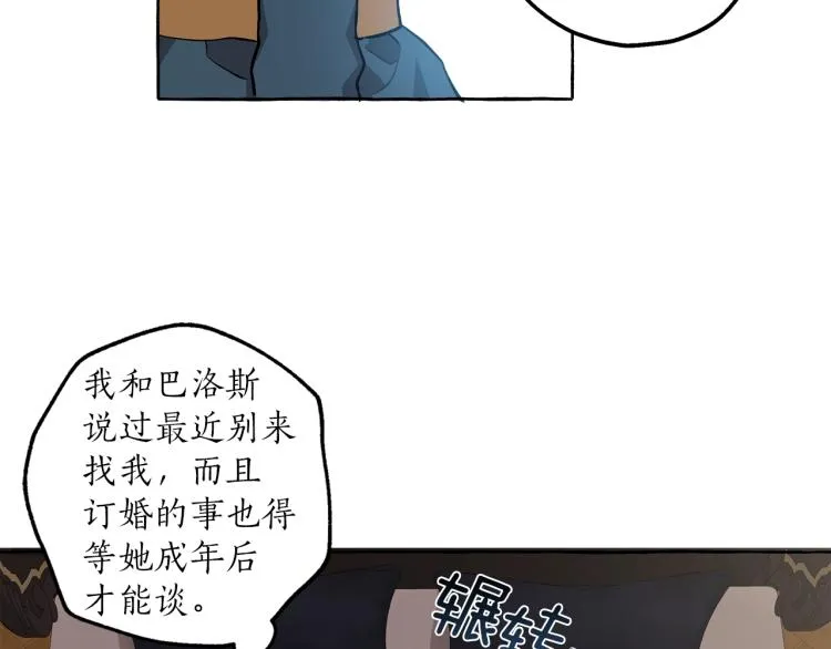 第26话 心痒痒 第34页