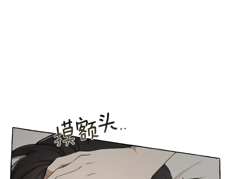 第26话 心痒痒 第41页
