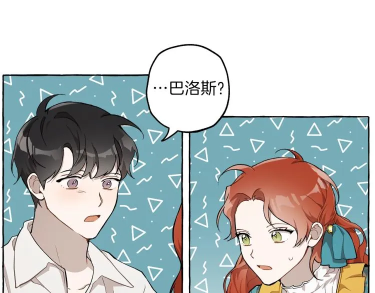 第26话 心痒痒 第47页