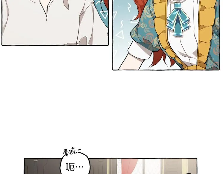 第26话 心痒痒 第48页