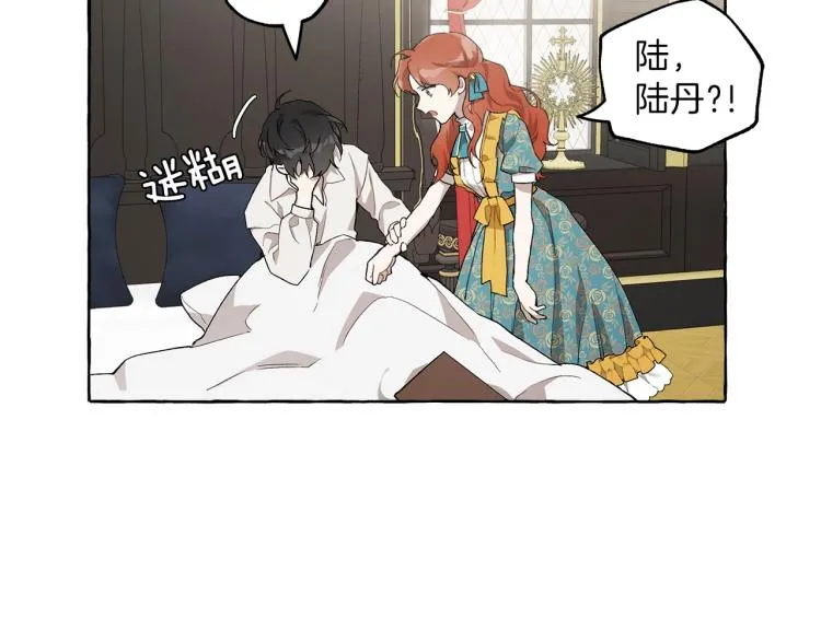 第26话 心痒痒 第49页
