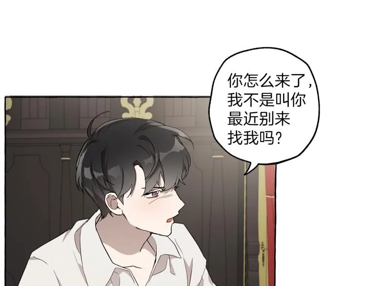 第26话 心痒痒 第50页