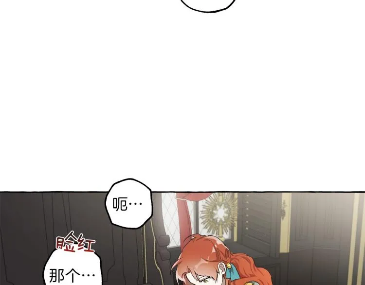 第26话 心痒痒 第65页