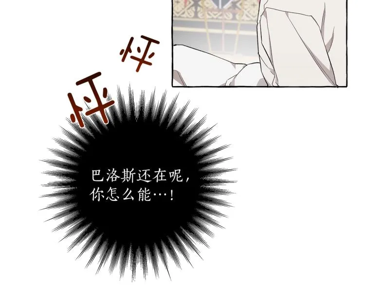 第26话 心痒痒 第122页