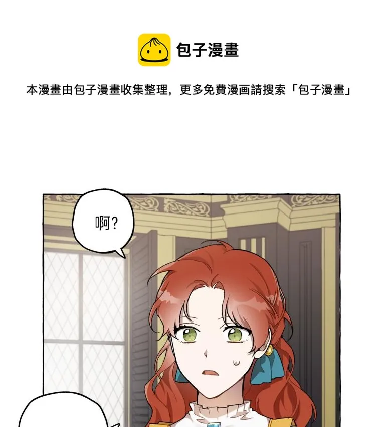 第27话 陪着你 第1页