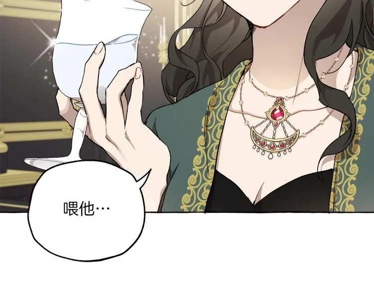 第27话 陪着你 第7页
