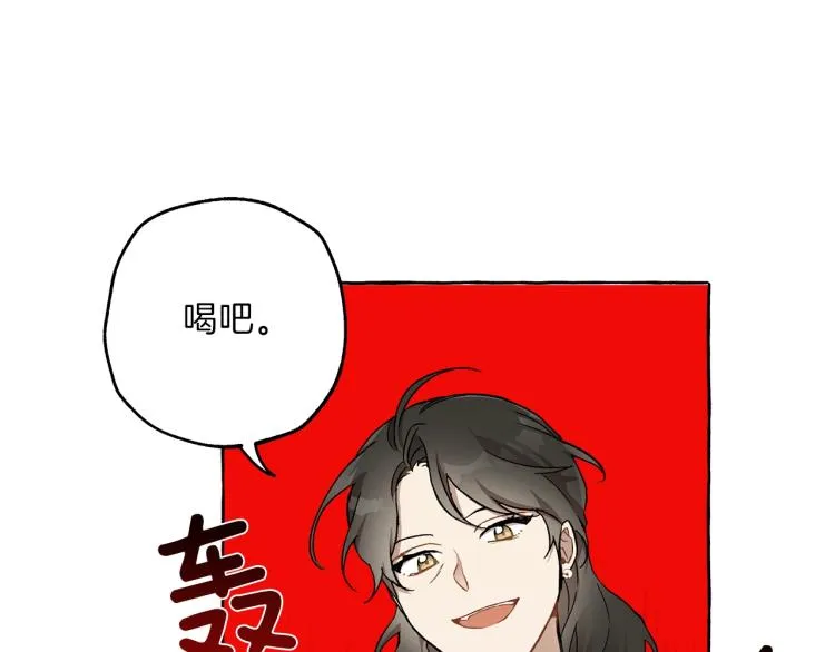 第27话 陪着你 第9页