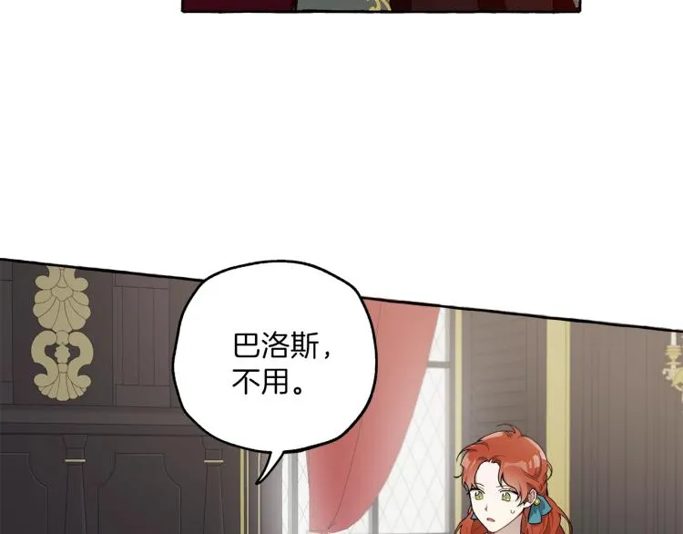 第27话 陪着你 第11页