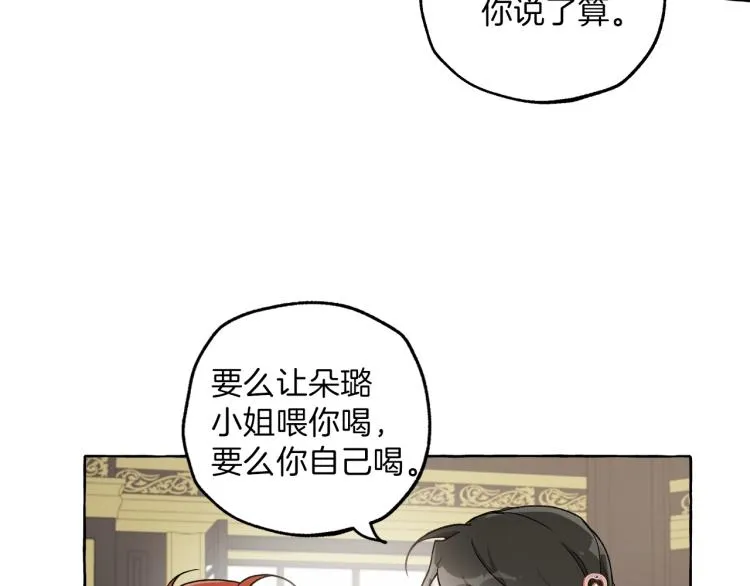第27话 陪着你 第13页