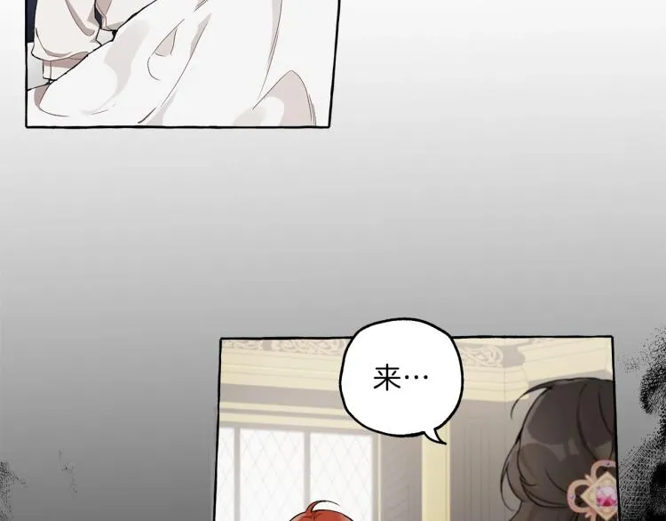 第27话 陪着你 第19页