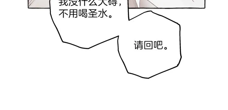 第27话 陪着你 第26页