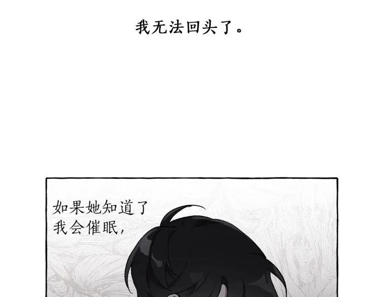 第27话 陪着你 第32页