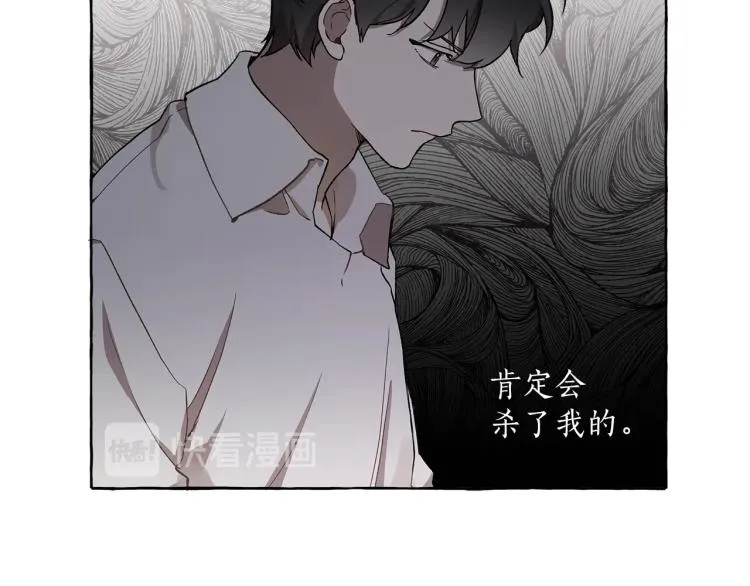 第27话 陪着你 第33页