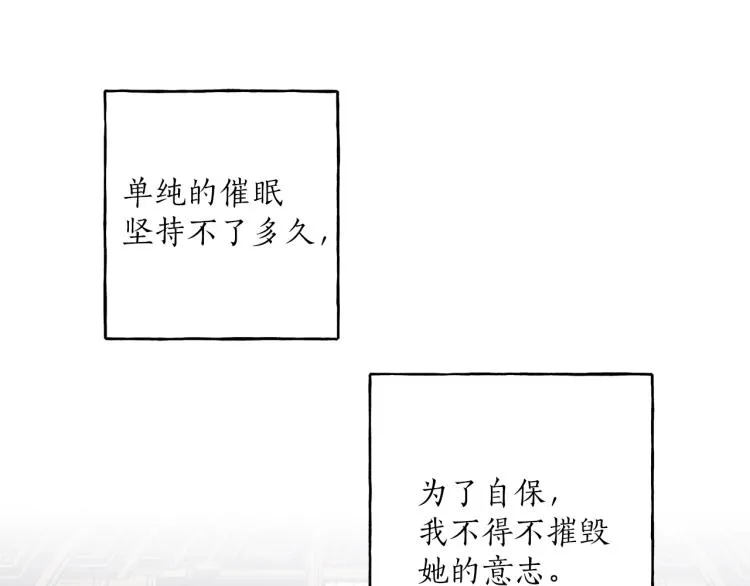 第27话 陪着你 第35页