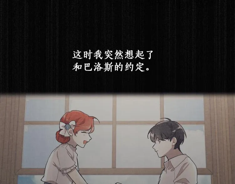 第27话 陪着你 第39页