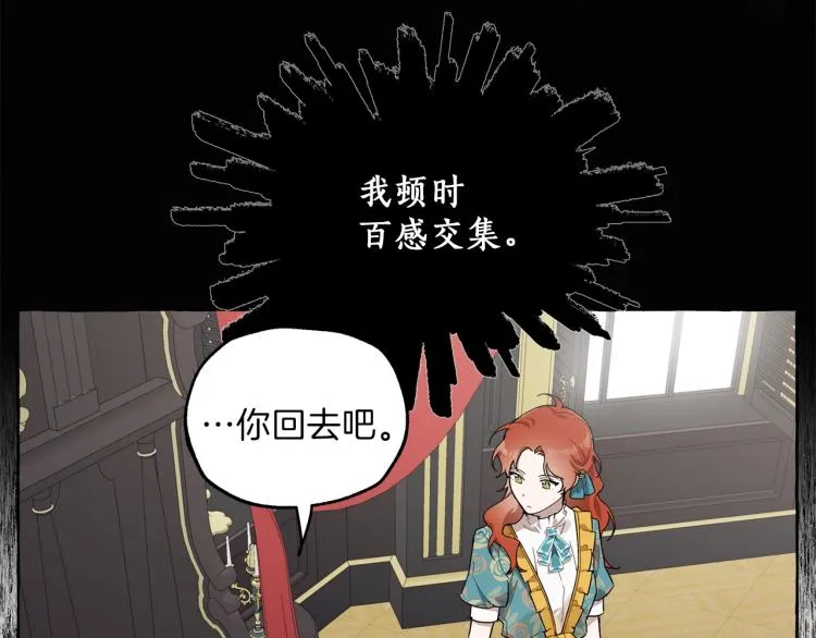 第27话 陪着你 第41页