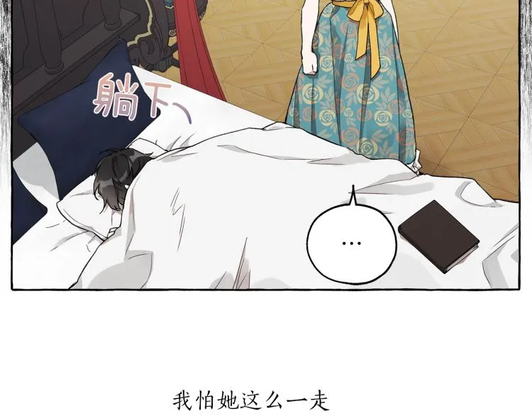 第27话 陪着你 第42页
