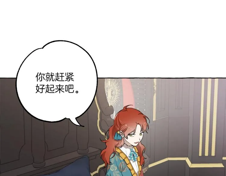 第27话 陪着你 第52页