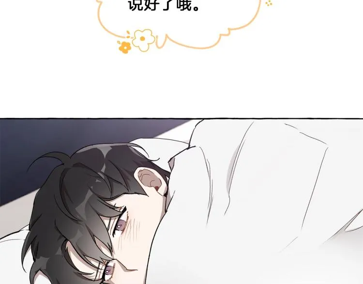 第27话 陪着你 第55页