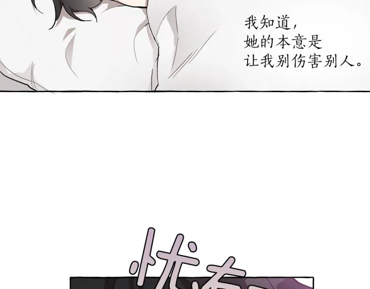 第27话 陪着你 第56页