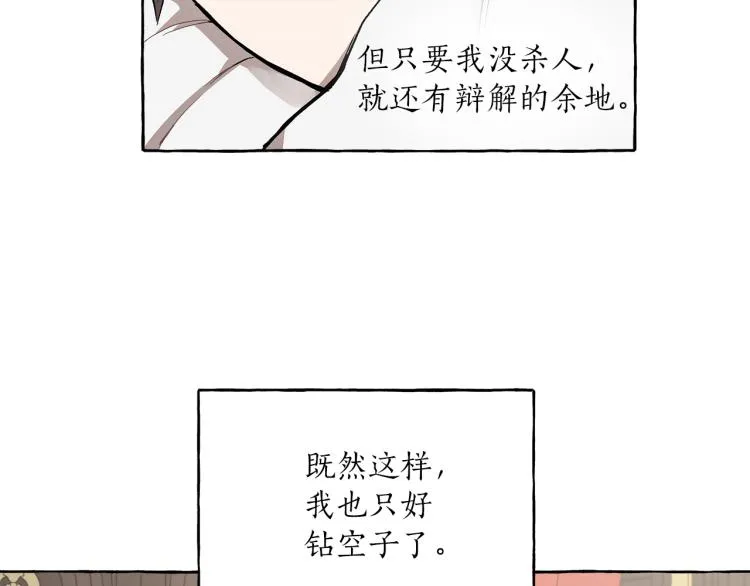第27话 陪着你 第58页