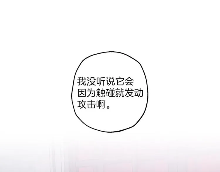 第27话 陪着你 第67页