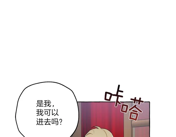 第27话 陪着你 第74页