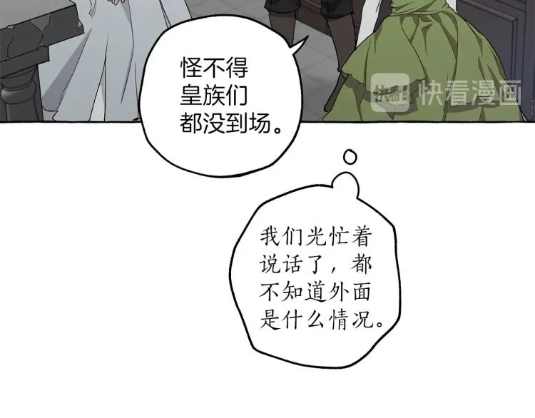 第27话 陪着你 第78页