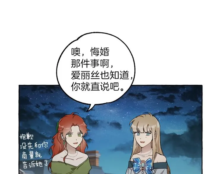 第27话 陪着你 第81页