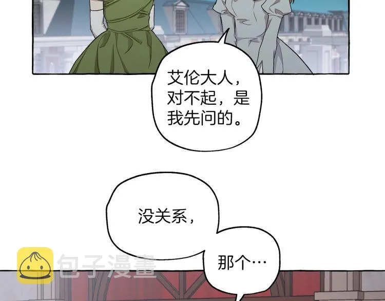 第27话 陪着你 第82页