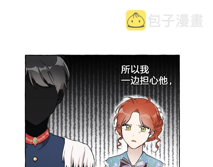 第27话 陪着你 第101页