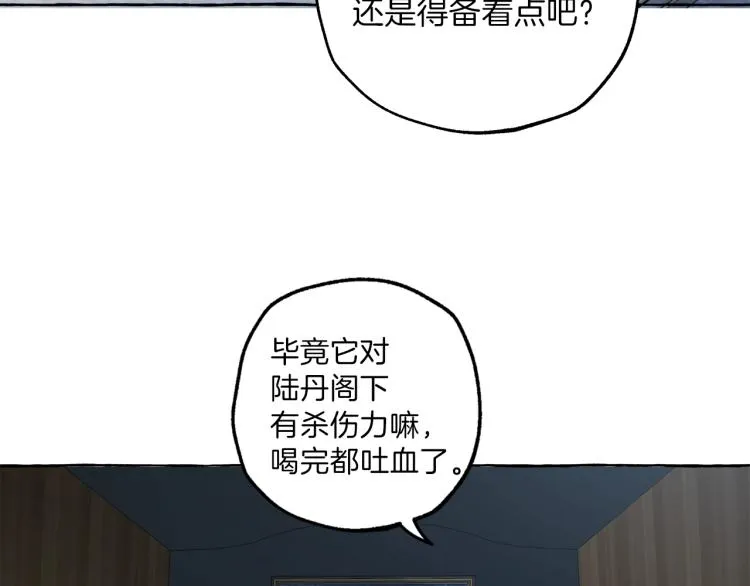 第27话 陪着你 第133页