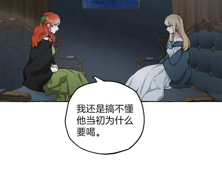 第27话 陪着你 第134页