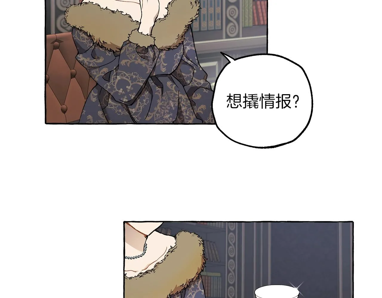 第29话 记忆错乱 第21页