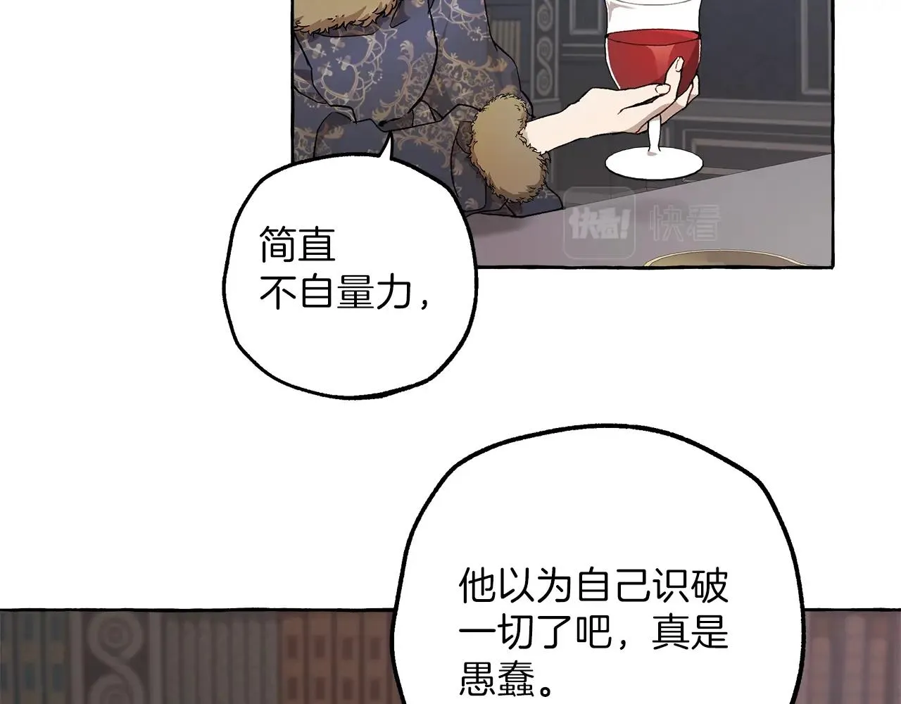 第29话 记忆错乱 第22页