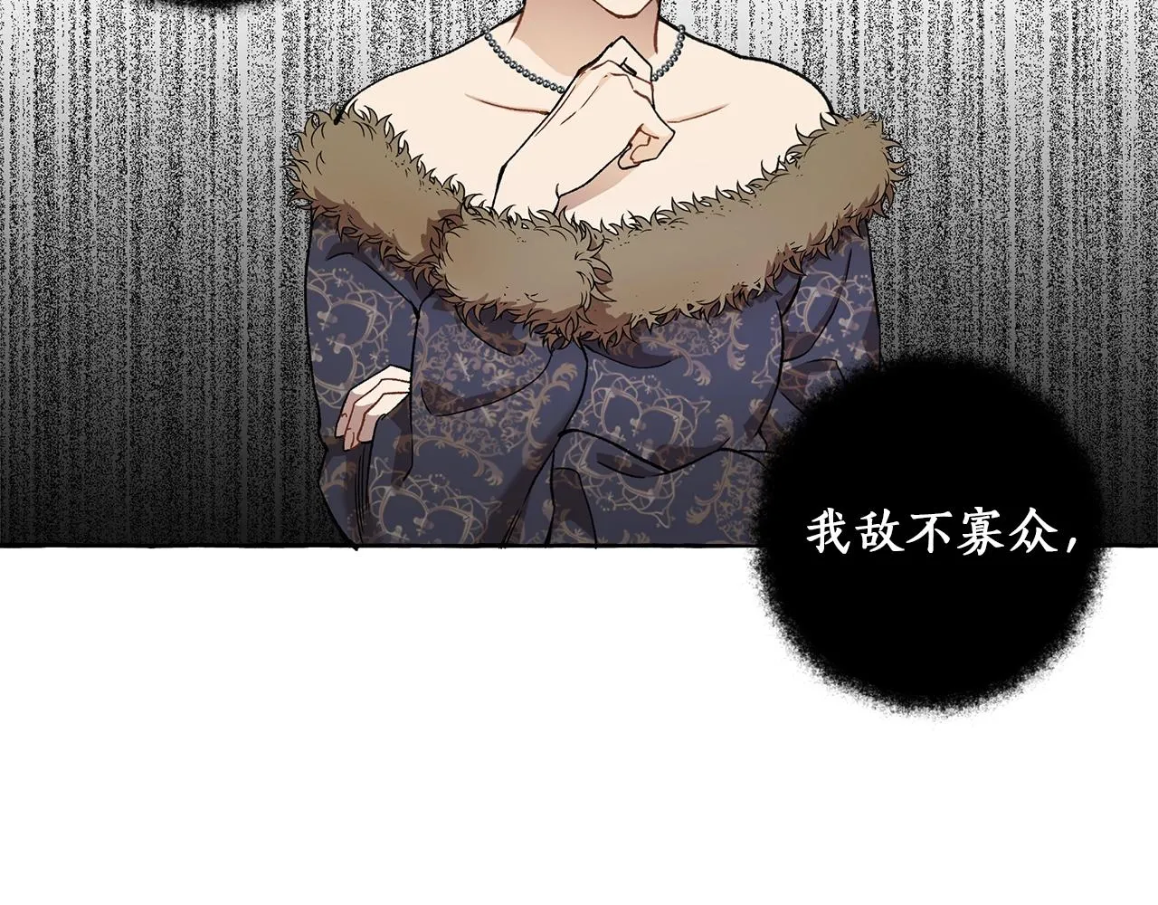 第29话 记忆错乱 第37页