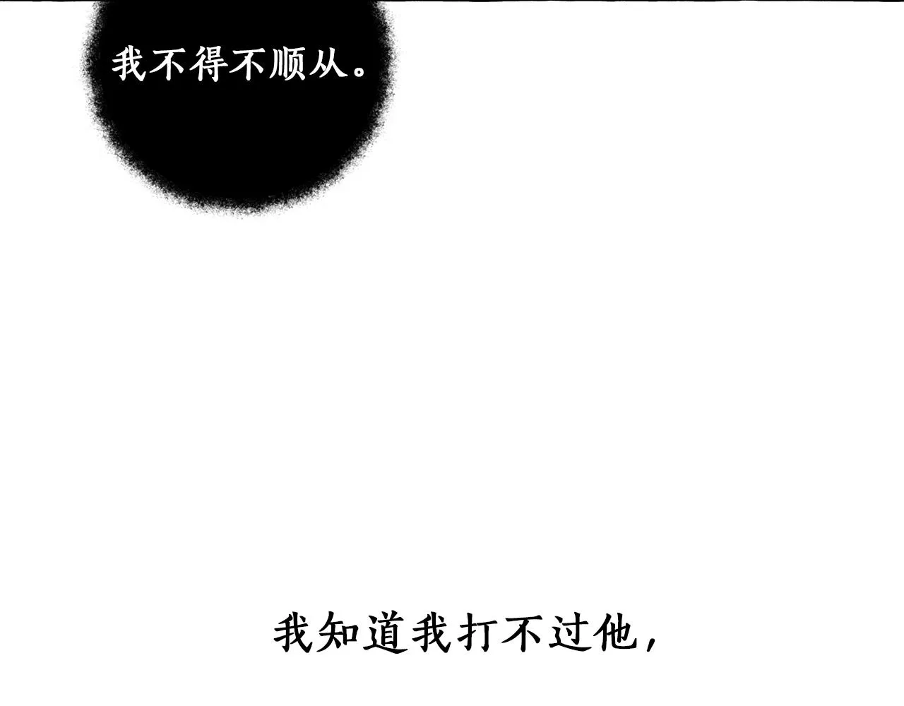 第29话 记忆错乱 第41页