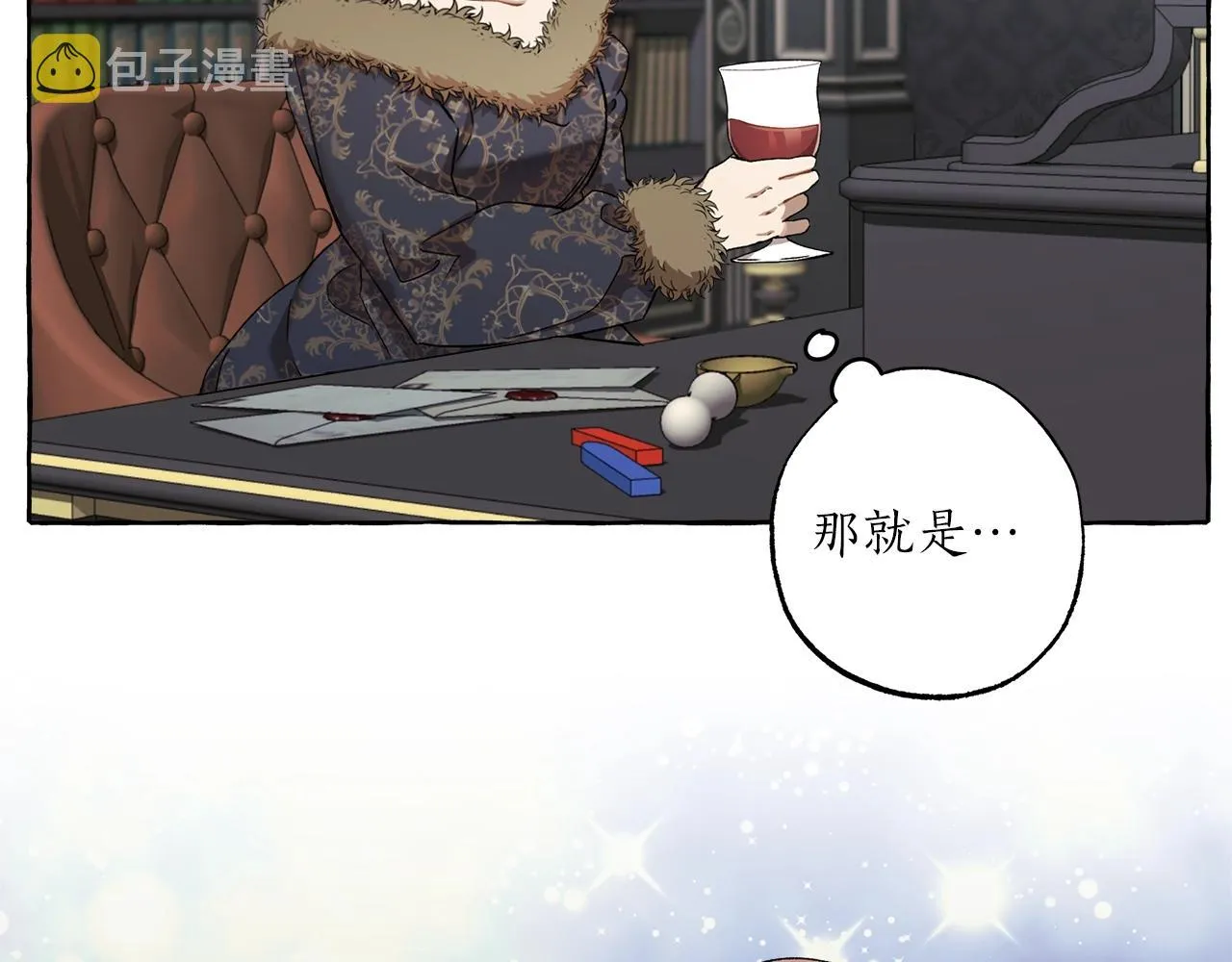 第29话 记忆错乱 第43页