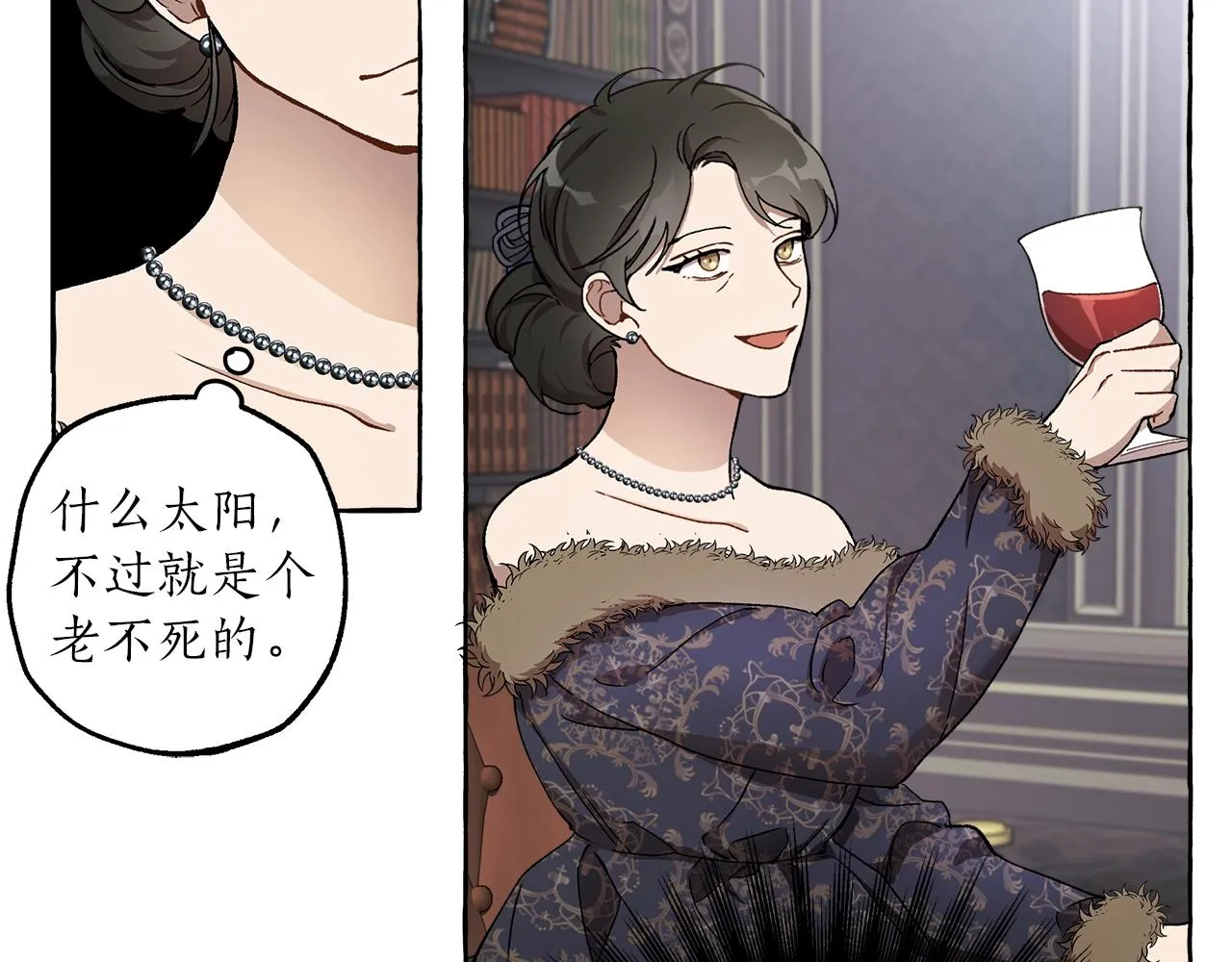 第29话 记忆错乱 第48页