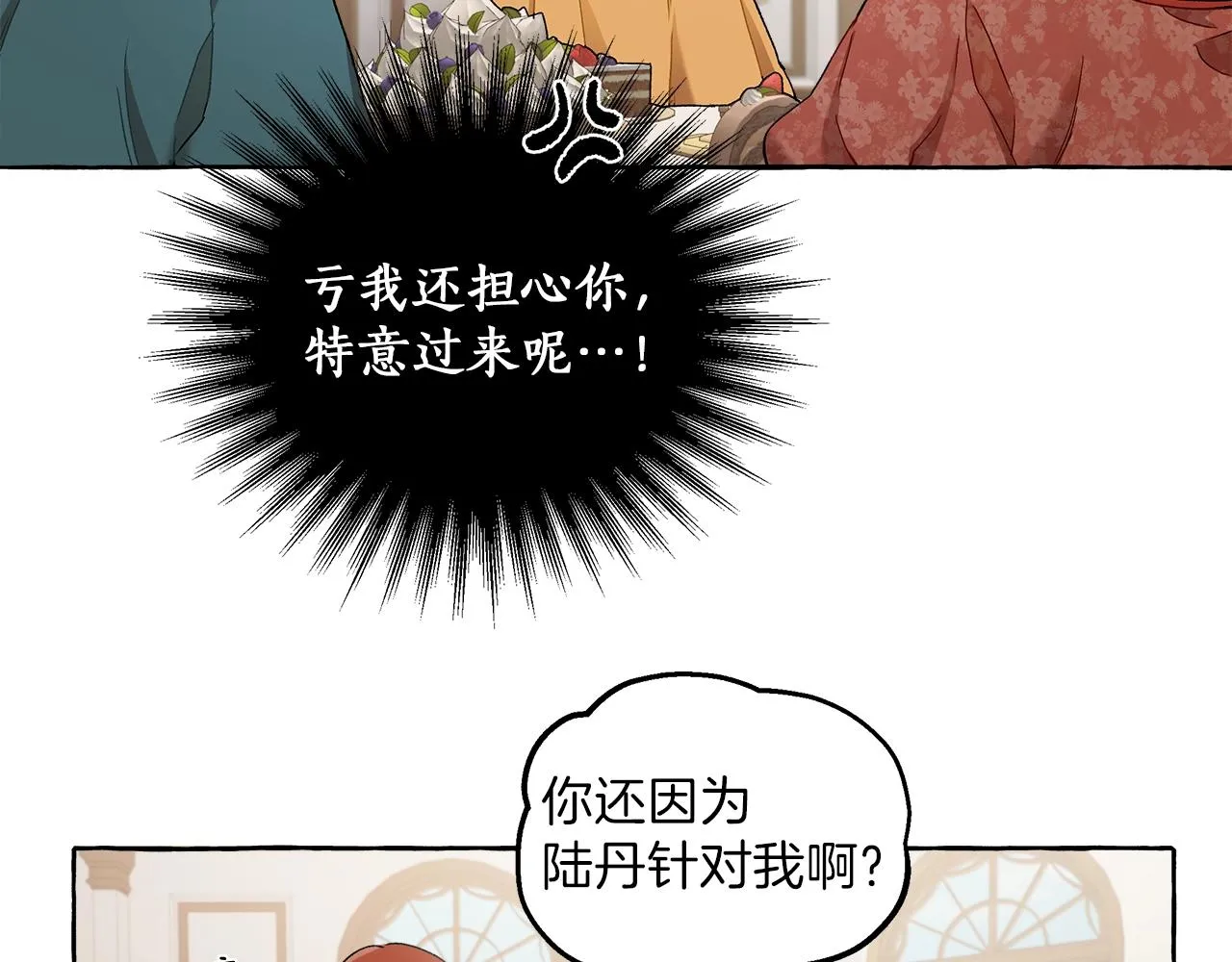 第29话 记忆错乱 第57页