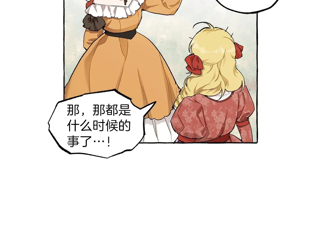 第29话 记忆错乱 第61页